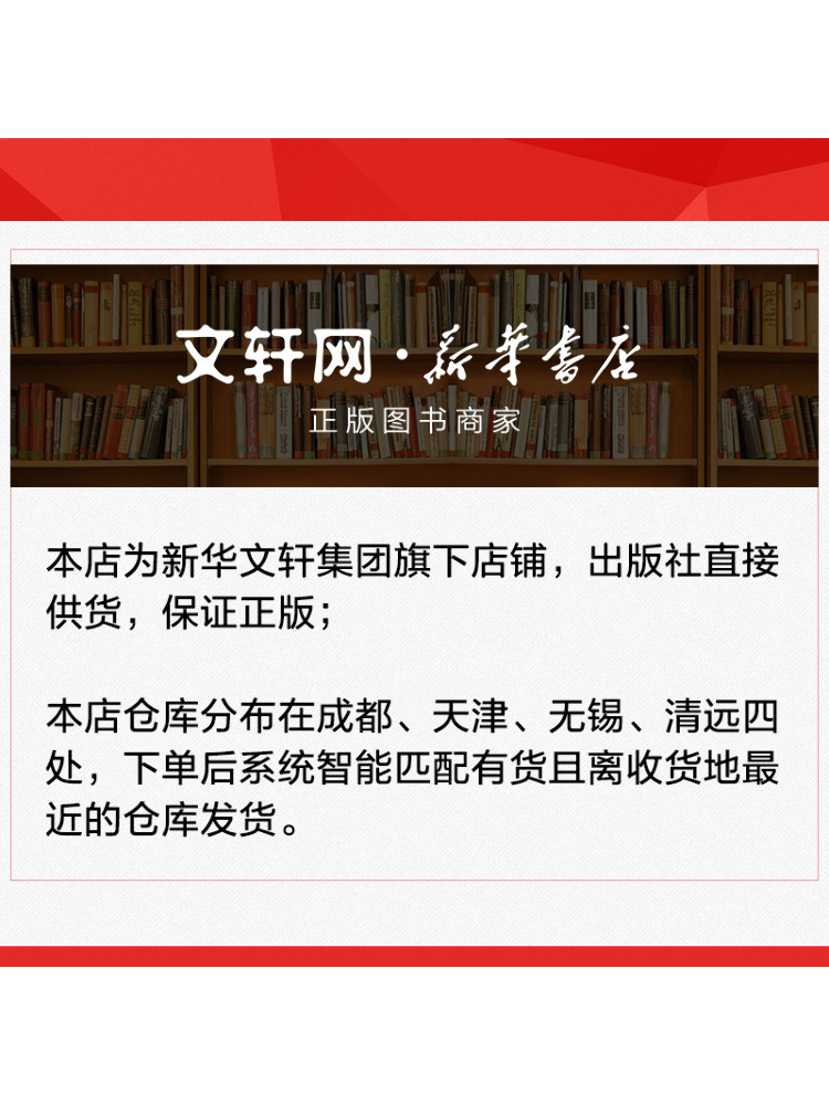 Libro-Winshare: Cocina China C - Home Textiles China reseña y precio